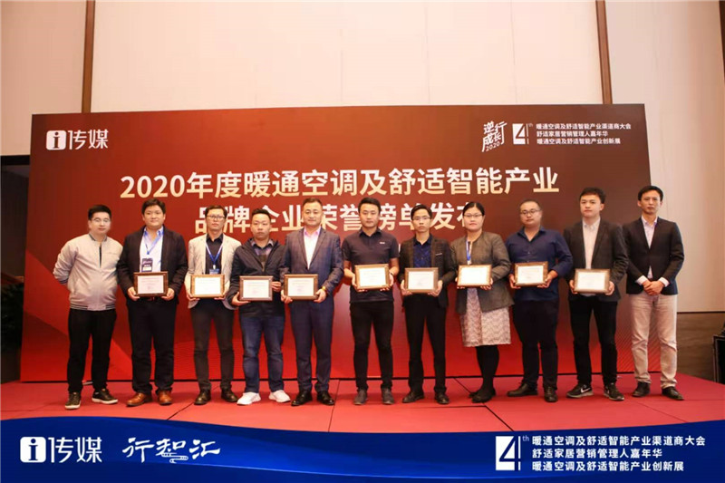 第四屆HCSC大會廣東艾爾斯派科技有限公司獲得“技術(shù)產(chǎn)品創(chuàng)新示范獎(jiǎng)”！
